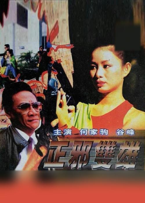 《耕种女儿》海报